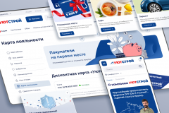 Development of an online store with more than 180,000 product lines